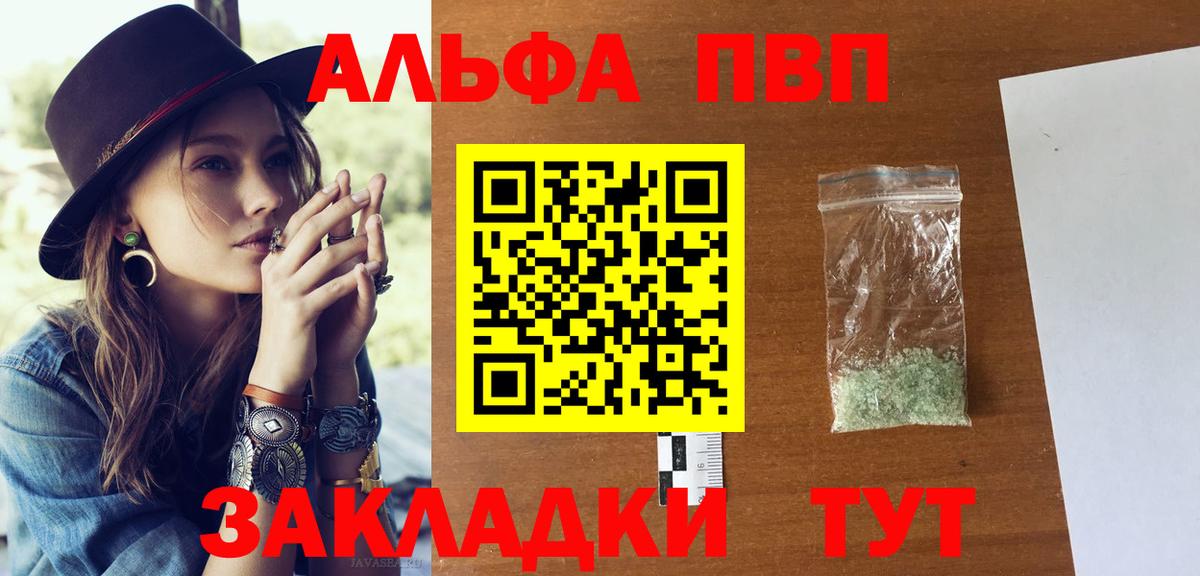 Alpha PVP Соль Лесосибирск