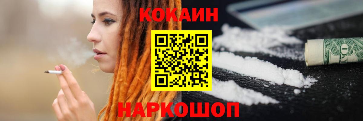 Кокаин Перу Лесосибирск