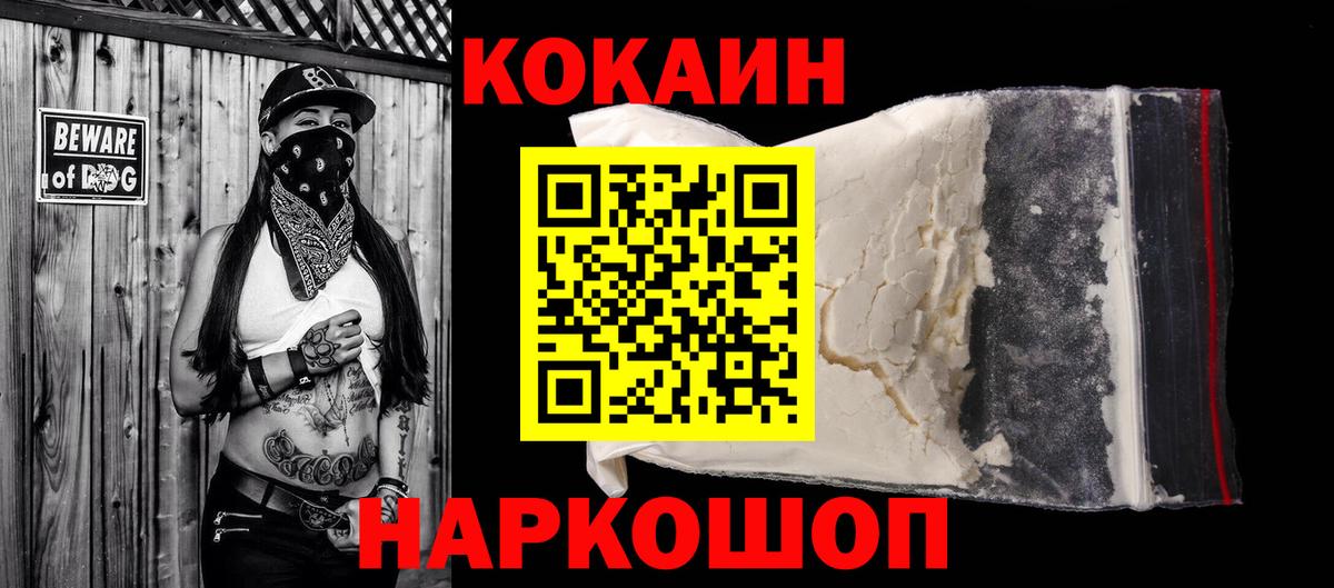 КОКАИН VHQ  Кокаин Columbia  Вход с VPN  Лесосибирск 