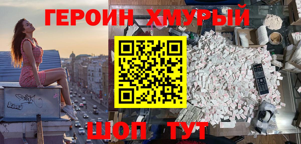 ГЕРОИН герыч  Вход с VPN  ГЕРОИН  Лесосибирск 
