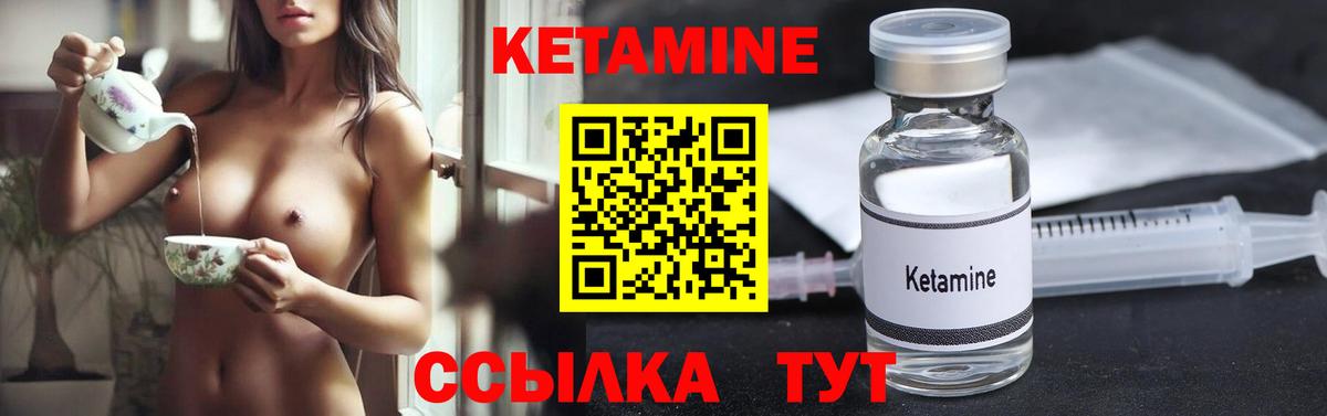 Лесосибирск  hydra маркетплейс  Вход с VPN  Кетамин ketamine 