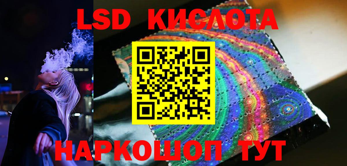 LSD-25 экстази кислота  Вход с VPN  LSD-25 экстази кислота  Лесосибирск 
