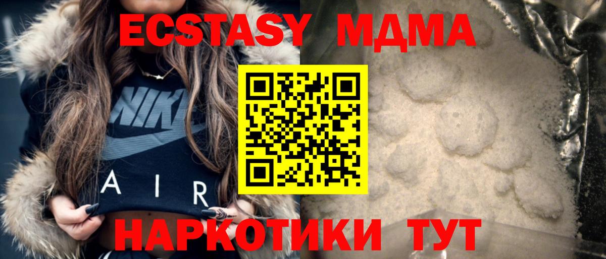 MDMA молли  Вход с VPN  МДМА  Лесосибирск  МДМА VHQ 