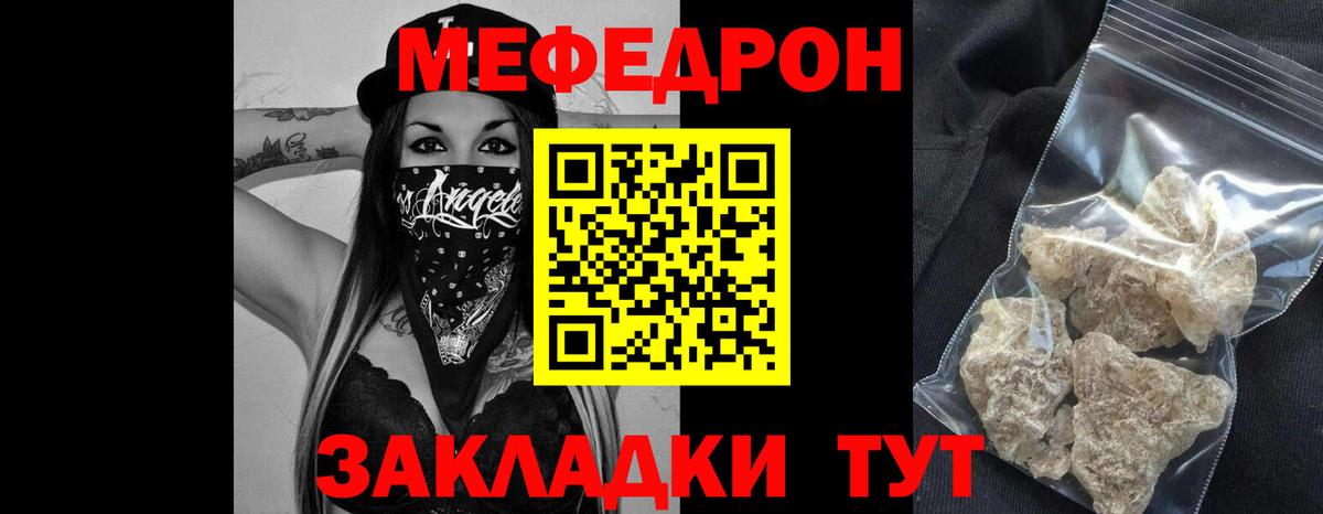 Меф кристаллы  Вход с VPN  Лесосибирск  МЕФ  Меф мука 