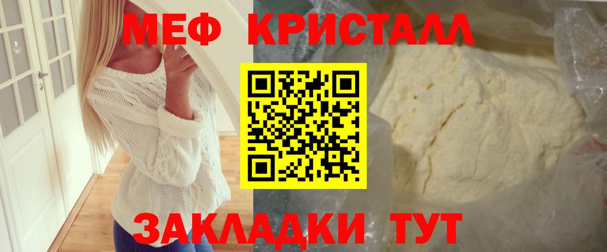 Меф мяу мяу кристаллы Лесосибирск