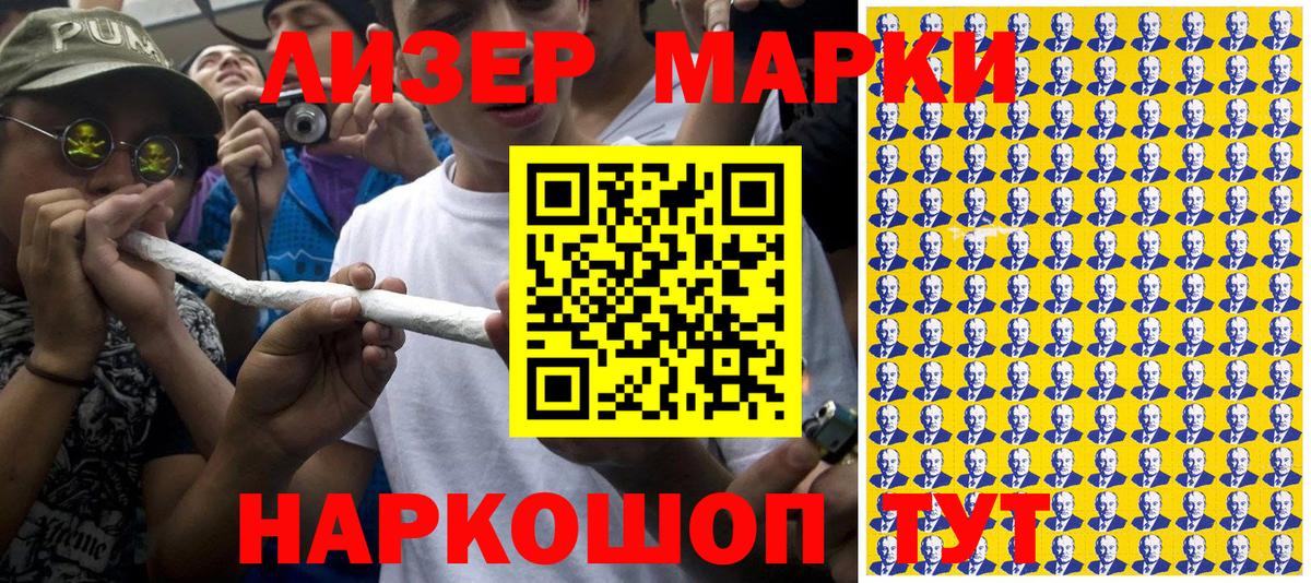 Марки NBOMe 1500мкг Лесосибирск