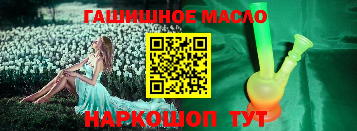 Дистиллят ТГК THC oil Лесосибирск